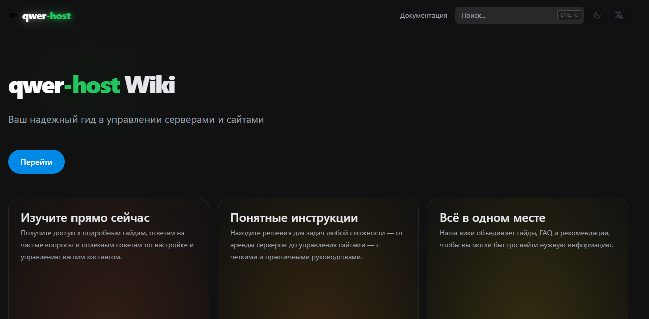 Всё в одном месте