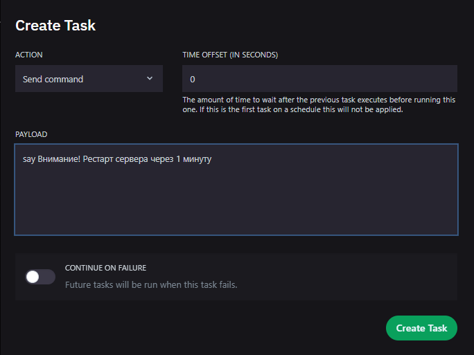 Настройка уведомления
