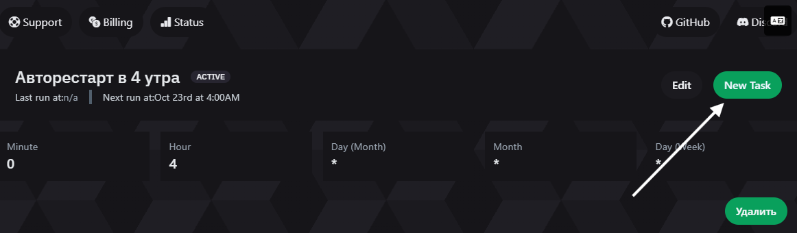 Создание новой задачи