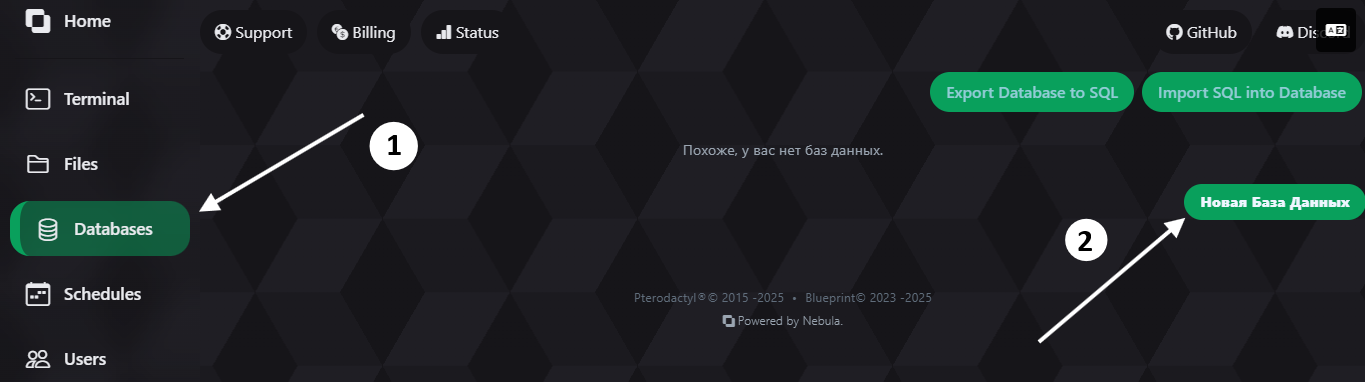 Открытие раздела баз данных