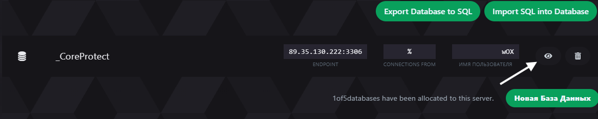 Налаштування бази даних