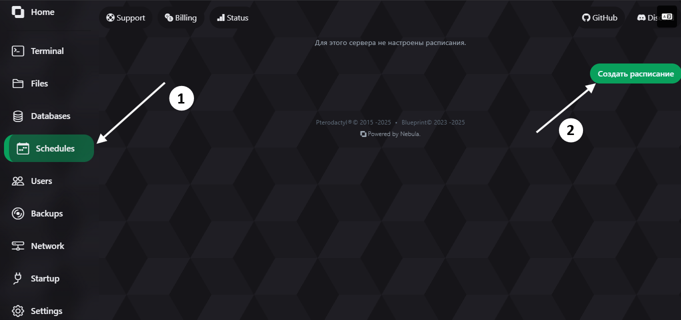 Открытие планировщика